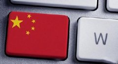 夏平：互聯網+區域經濟破解區域經濟發展難題新模式