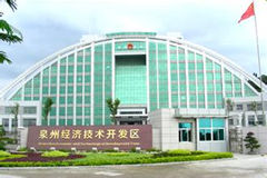泉州開發(fā)區(qū):“十三五”基本建成轉(zhuǎn)型升級示范區(qū)