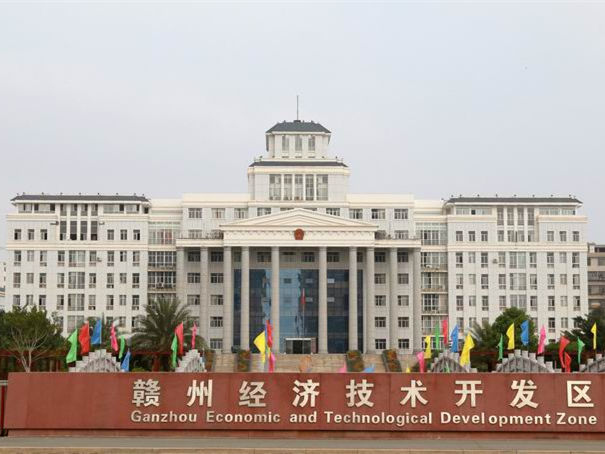 贛州經(jīng)濟技術(shù)開發(fā)區(qū):向新興產(chǎn)業(yè)集群發(fā)展開足馬力