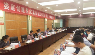 “湘軍故里,鋼鐵新城”我院助力婁底市開啟創新發展新篇章