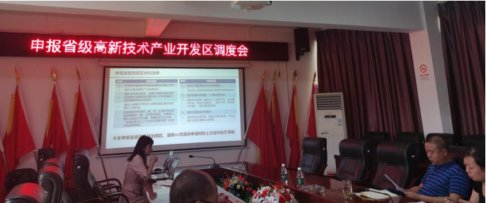 全力申報省級高新區，臨武堅定高質量建設好湖南“南大門”