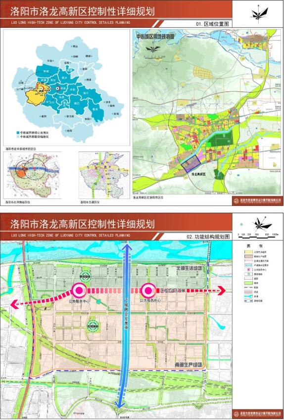 批前公示！洛陽市洛龍高新區(qū)控制性詳細規(guī)劃圖出爐
